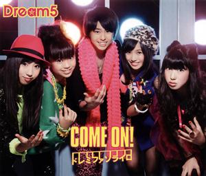 Dream5のBelieveをリクエストしよう！