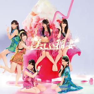 SKE48 美しい稲妻 jacket image