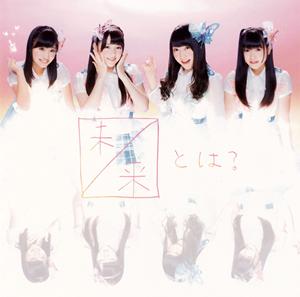 SKE48 未来とは? jacket image