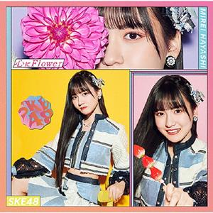 SKE48 心にFlower jacket image