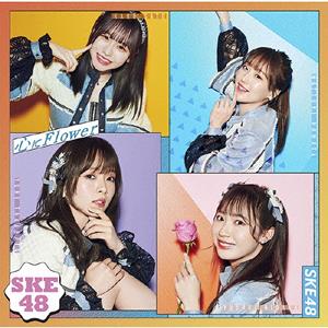 SKE48 じゃないロマンティック jacket image