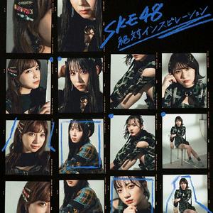 SKE48 片想いフォーエバー jacket image