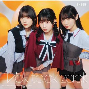 SKE48の遠くの恋人よりもをリクエストしよう！