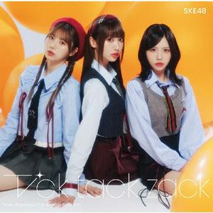 SKE48の心よ 声を上げろ!をリクエストしよう！