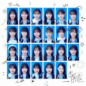 僕が見たかった青空の青空ディスコティックをリクエストしよう！