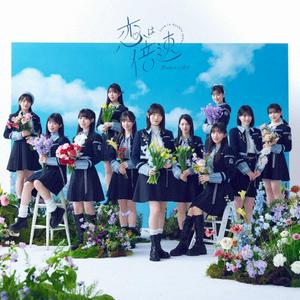 僕が見たかった青空の青春の旅人よをリクエストしよう！