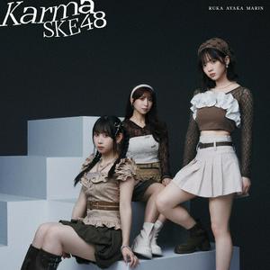 SKE48のKarmaをリクエストしよう！