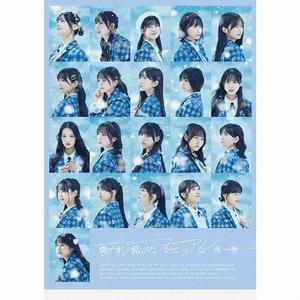 僕が見たかった青空の君と見た空はをリクエストしよう！