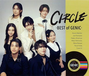 GENICのぎゅっとをリクエストしよう！