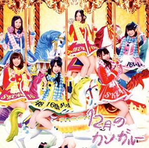 SKE48のDA DA マシンガンをリクエストしよう！