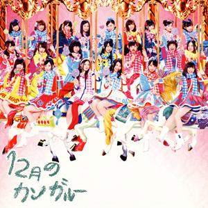 SKE48 愛のルール jacket image