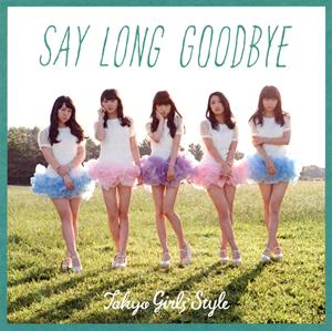 東京女子流のSay long goodbyeをリクエストしよう！