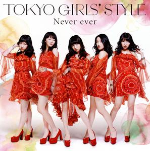 東京女子流のNever ever(Original mix)をリクエストしよう！