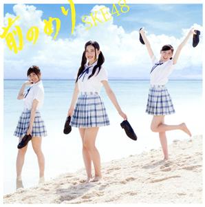 SKE48 長い夢のラビリンス jacket image