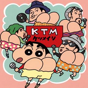 ケツメイシの友よ~この先もずっと・・・をリクエストしよう！