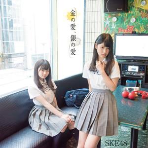 SKE48 いい人いい人詐欺 jacket image