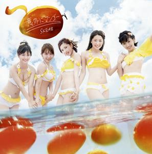 SKE48 円を描く jacket image