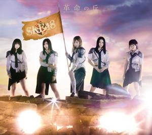 SKE48 ゼロベース jacket image