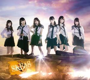 SKE48の今の私じゃダメなんだをリクエストしよう！