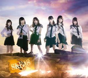 SKE48 今の私じゃダメなんだ jacket image