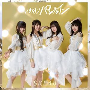 SKE48の大人の世界をリクエストしよう！