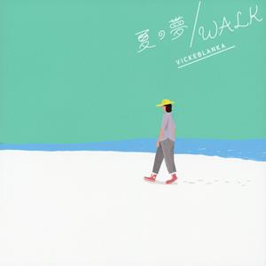 ビッケブランカの夏の夢(cold water remix)をリクエストしよう！
