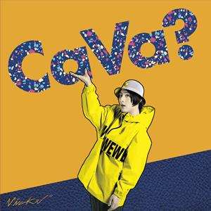 ビッケブランカのCa Va?をリクエストしよう！
