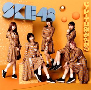 SKE48 Who are you? jacket image