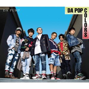 DA PUMPのwith Prideをリクエストしよう！