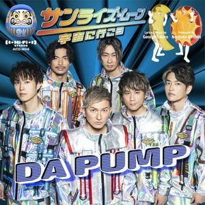 DA PUMPのLAZER BEATをリクエストしよう！