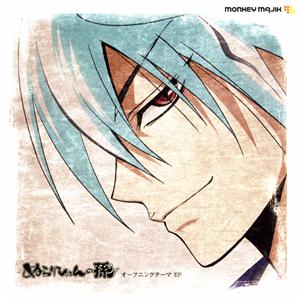 MONKEY MAJIKのFast Forwardをリクエストしよう！