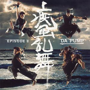 DA PUMPのRiddim to Goをリクエストしよう！