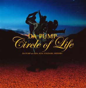 DA PUMPの琉STYLEをリクエストしよう！