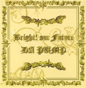DA PUMPのBright!our Futureをリクエストしよう！