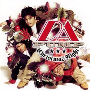 DA PUMPのAll Wishesをリクエストしよう！