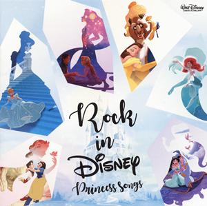 黒崎真音のホール・ニュー・ワールドをリクエストしよう！