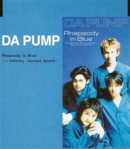 DA PUMPのInfinity-sunset beach-をリクエストしよう！