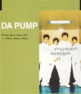 DA PUMPのBaby,Baby,Babyをリクエストしよう！