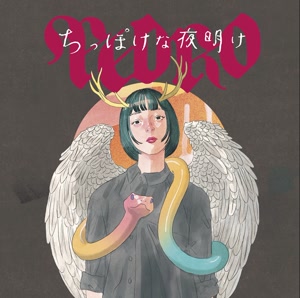 PEDROの1999をリクエストしよう！