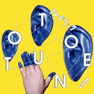 フレデリックのトライアングルサマーをリクエストしよう！