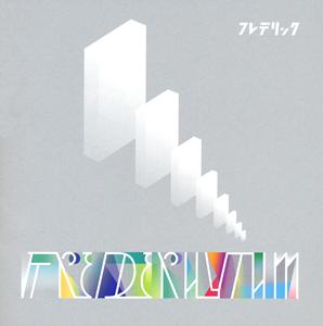 フレデリックの音楽という名前の服をリクエストしよう！