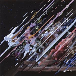 フレデリックの飄々とエモーションをリクエストしよう！