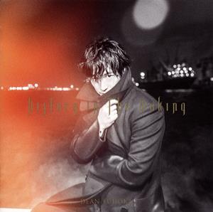 DEAN FUJIOKAのMaybe Tomorrowをリクエストしよう！