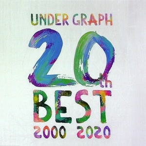 アンダーグラフの君が笑うため生きてるをリクエストしよう！