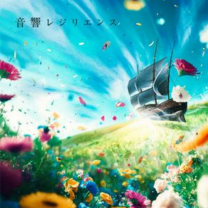 アンダーグラフのこれからををリクエストしよう！