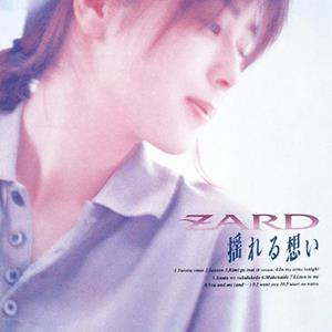 ZARDのYou and me(and…)をリクエストしよう！