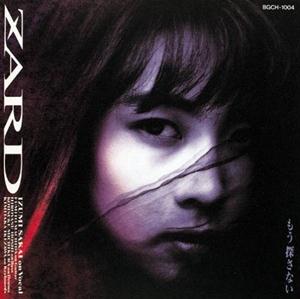 ZARDのLonely Soldier Boyをリクエストしよう！