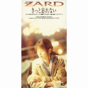 ZARDの黄昏にMy Lonely Heartをリクエストしよう！
