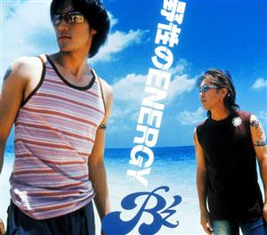 B’z 野性のENERGY jacket image