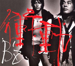 B’z 衝動 jacket image